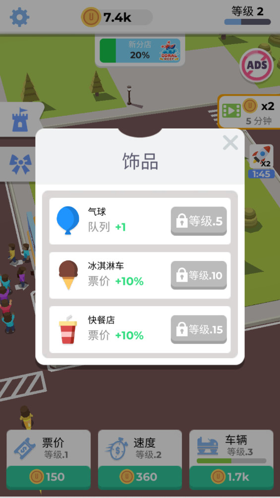 放置过山车金币不减反增 3.1.0 安卓版 1