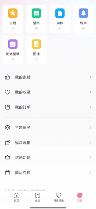 小米个性主题国内版 2.9.3.8 安卓版 3