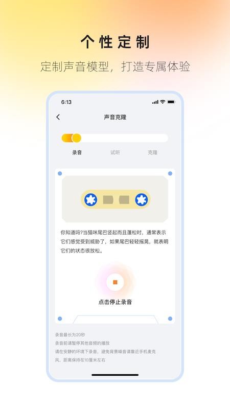 奇碰 v1.0.0 安卓版 1