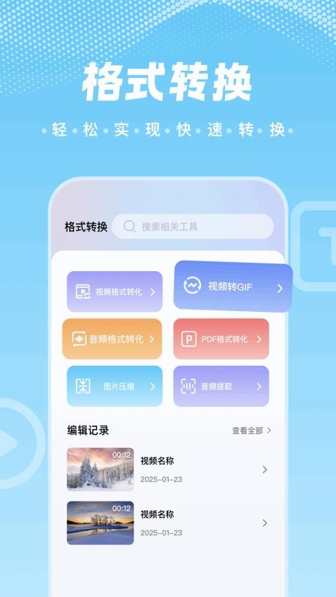 新橘子播放器 1.1 官方版 2