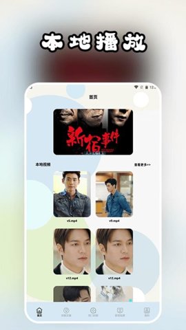 玉米电影影视播放器 v1.4 安卓版 3