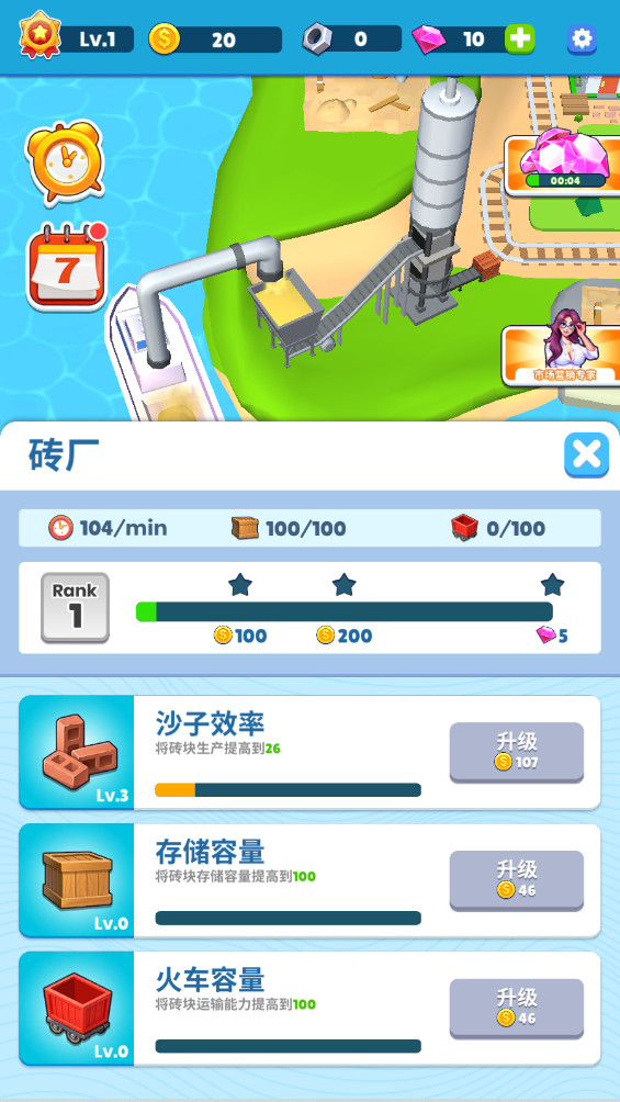 放置火车小镇 1.0.4 安卓版 3