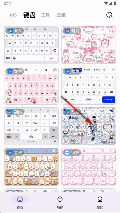 主题魔盒 1.1.0 安卓版 3