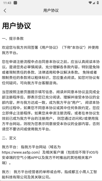 空气小猪 1.2.0 安卓版 1