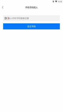 易寻 v1.0.0 安卓版 1