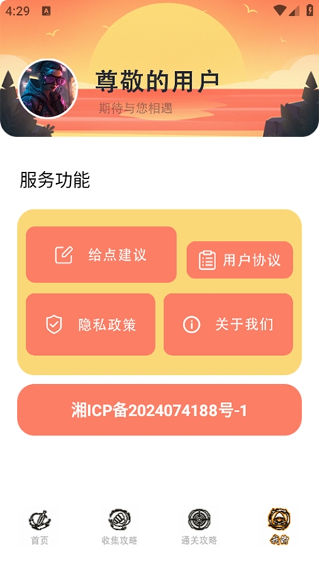 悟空黑工坊助手 v1.2 安卓版 1
