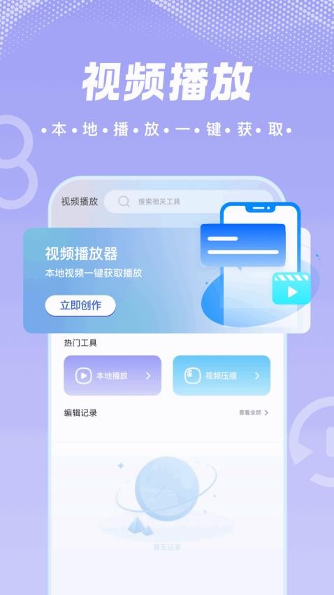 新橘子播放器 1.1 官方版 0
