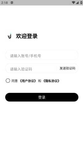 鲸屿足迹 v1.0.7 最新版 1