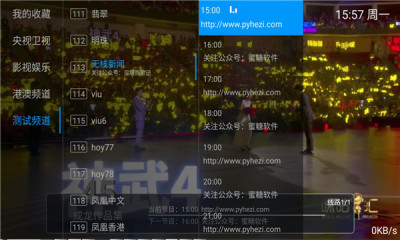 pn播放器 v1.0官方版 安卓版 1
