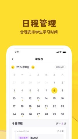 星火学 1.1.7 最新版 2