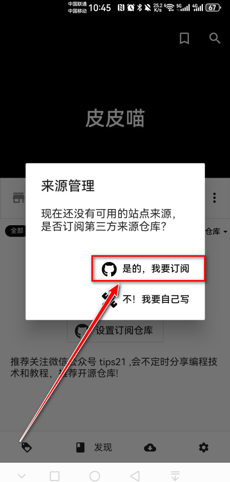 皮皮喵精简版 0.8.8 纯净版 1