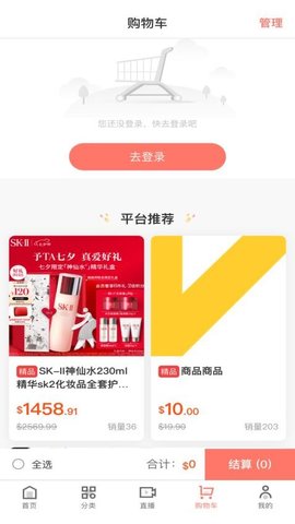 百圣商城 1.3.0 安卓版 2