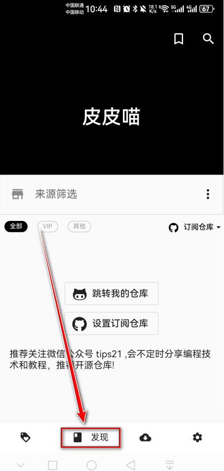 皮皮喵精简版 0.8.8 纯净版 0