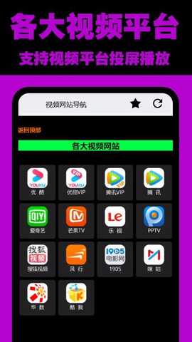 MAX投屏 v1.6 安卓版 4