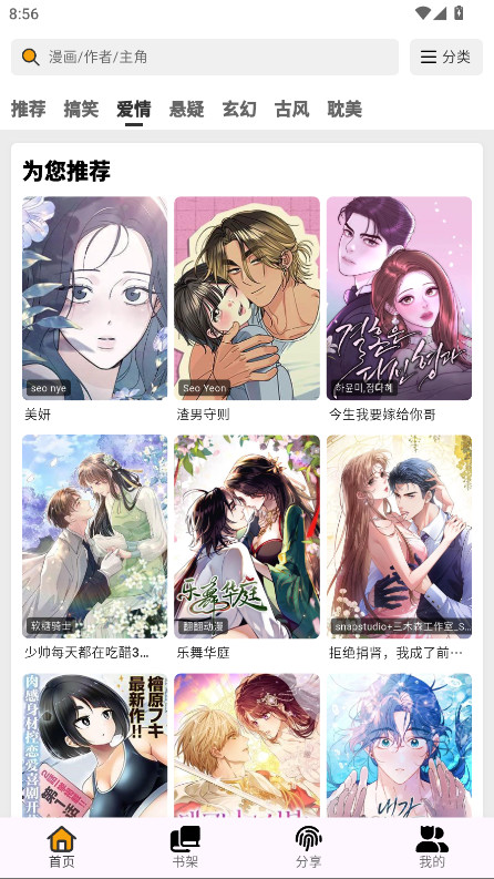 轻漫岛纯净版 1.0.0 免广告版 2