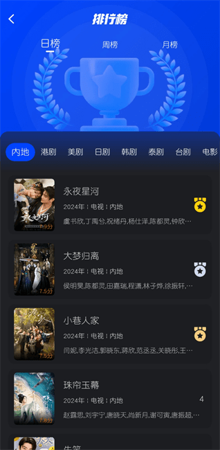 水月影评无广告 3.7.1 纯净版 2