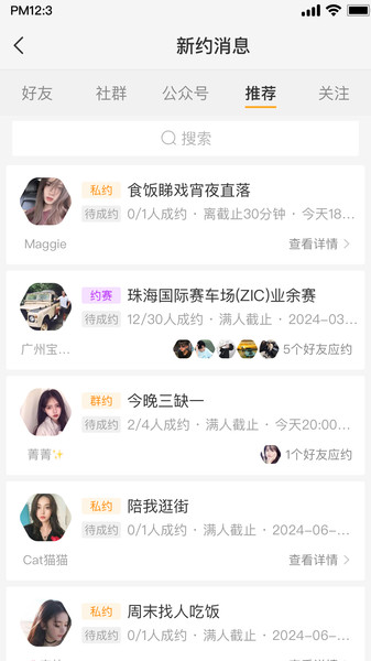 大约信 v1.0.9 官方版 0