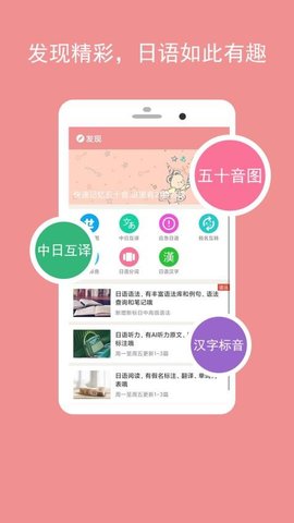 卡卡日语 7.5.4 安卓版 1