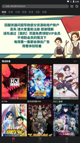jmtt漫画 1.8.0 官方版 3