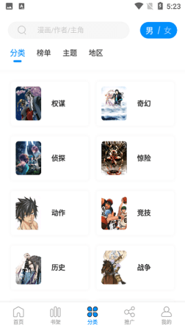 爱漫域 3.0.2 最新版本 1