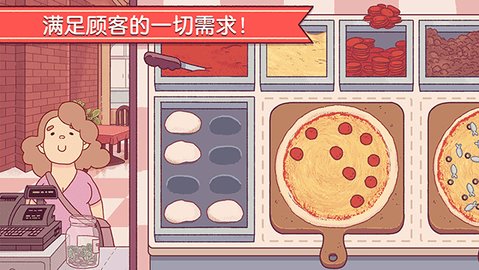 可口的比萨 5.34.3 安卓版 3