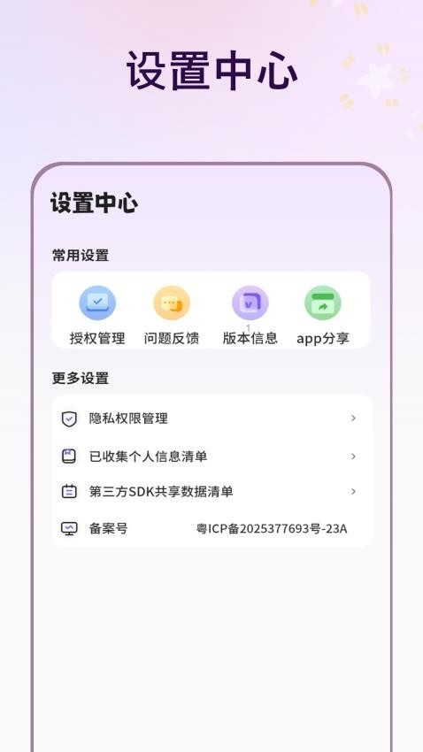 描图 v1.4.0 安卓版 1