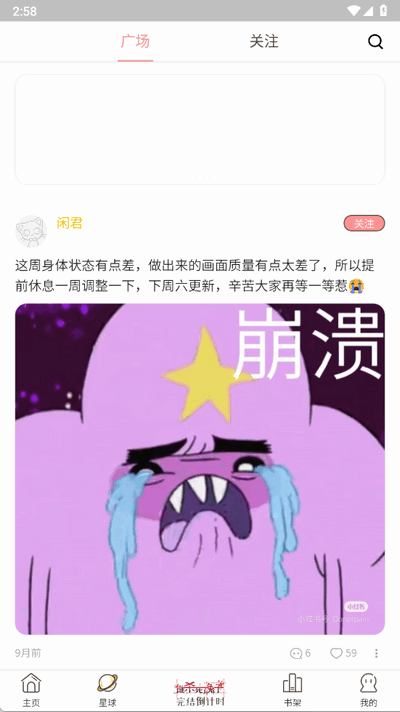 日更计划 0.2.45 最新版 2