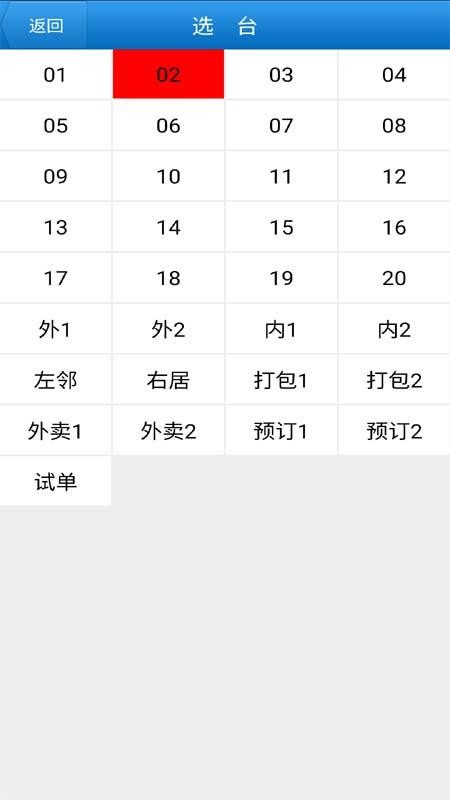 长和饭店 v25.09 安卓版 2