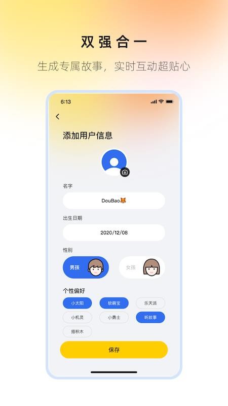 奇碰 v1.0.0 安卓版 2