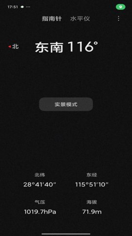 小米指南针 16.1.7.1 官方版 2