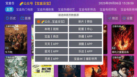 月光影视仓 5.0.27 安卓版 2