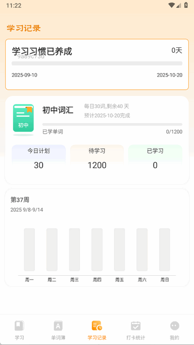 芝士单词 1.0.2 官方版 1