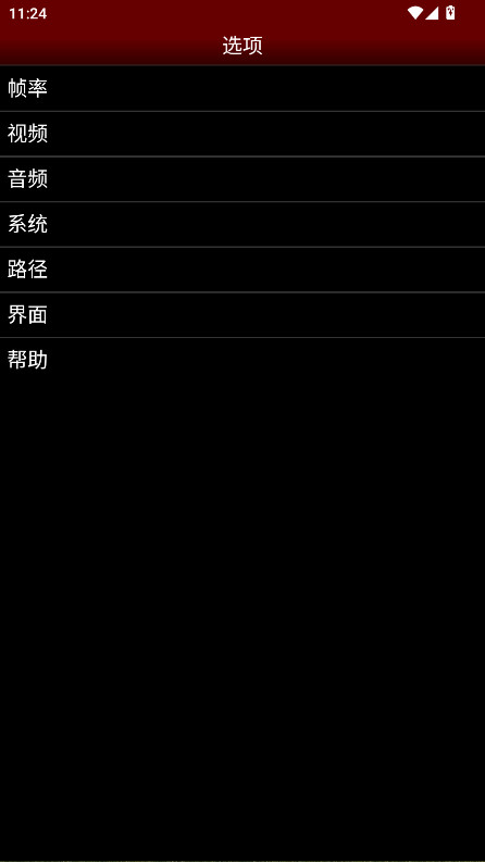 NESemu 1.5.83 中文版 3