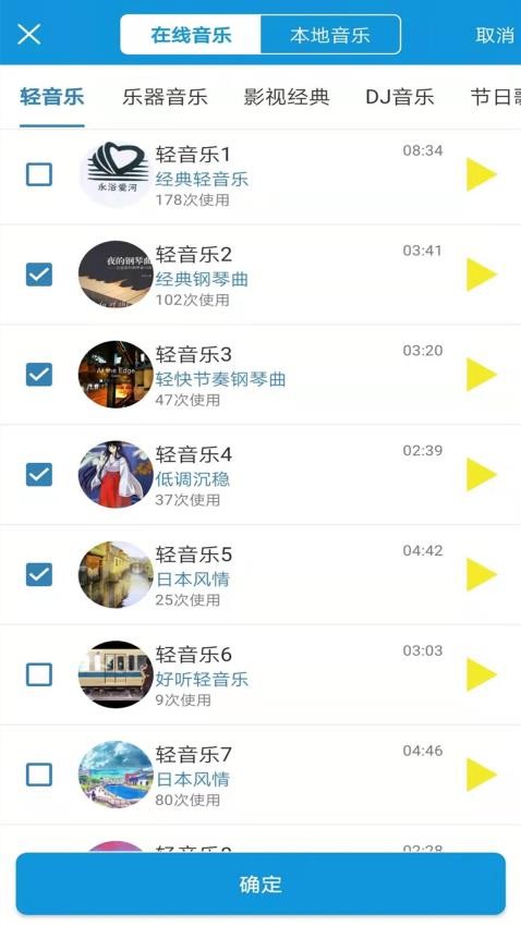 去配音 v5.2.39 安卓版 2