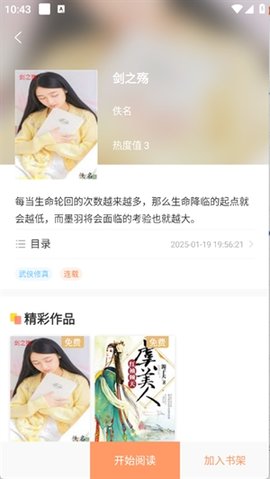 Tutu小说 8.1 最新版 2