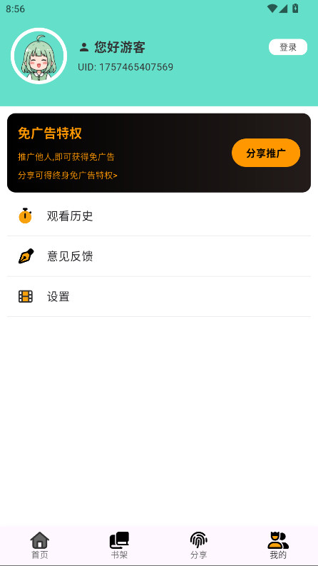 轻漫岛纯净版 1.0.0 免广告版 4