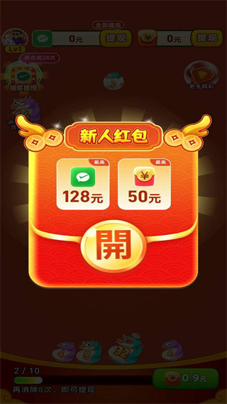 小神龙红包版 1.0.1 官方版 3