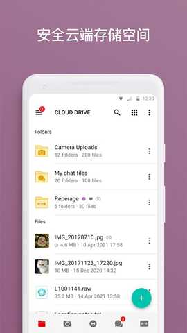 MEGA云盘流量无限版 15.17(252540921)(aca7200e36) 免费版 2