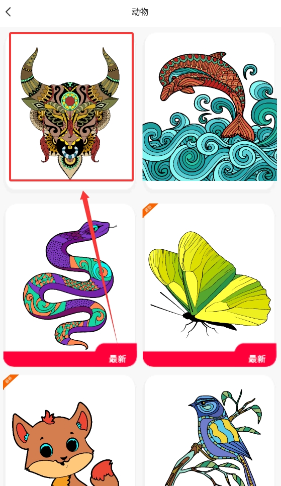 描图 v1.4.0 安卓版 3