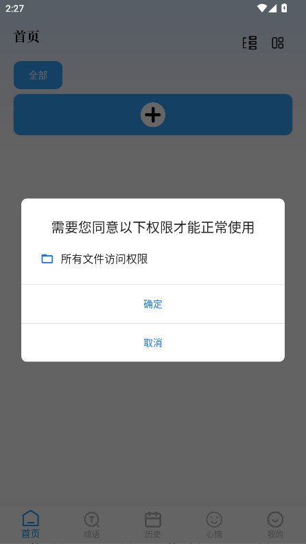 PO文阅读 V 3.0 官方版 0
