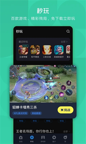 应用宝TV电视版 9.0.5 官方版 3