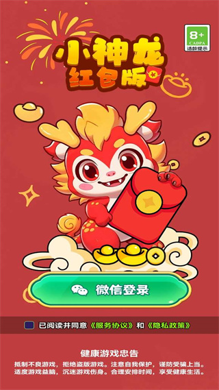 小神龙红包版 1.0.1 官方版 1
