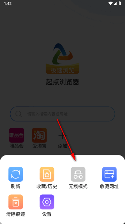 起点浏览器 1.0.0 最新版 0