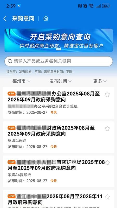 千千标寻 1.0.0 安卓版 3