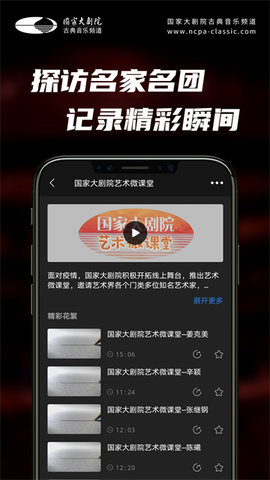大剧院古典 3.3.1 安卓版 3
