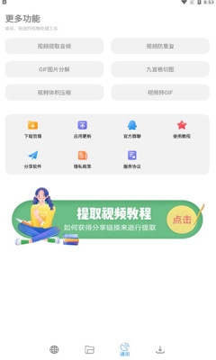 下载工具箱  官方版 2
