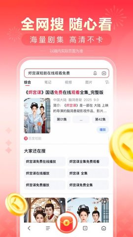看多多 6.50.0.120 安卓版 2