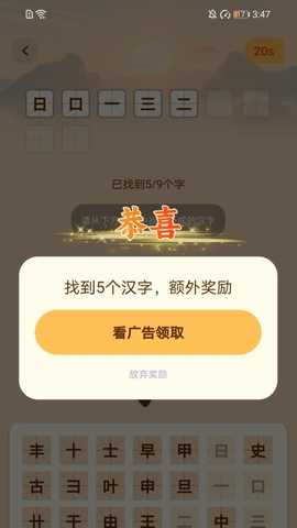 步步富路 2.0.1 安卓版 2