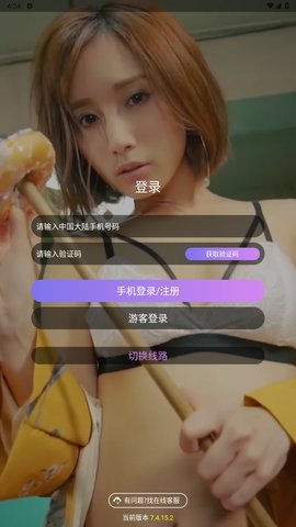 青橙直播 5.8.5 安卓版 3