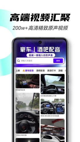 趣秀大师 2.0.1 安卓版 2